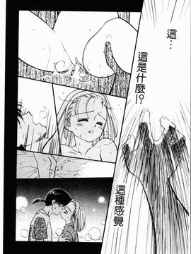 [ぢたま某] 聖なる行水(尿床少女)_153