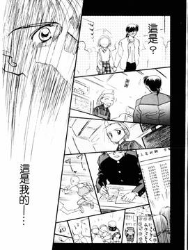 [ぢたま某] 聖なる行水(尿床少女)_154