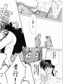 [ぢたま某] 聖なる行水(尿床少女)_157