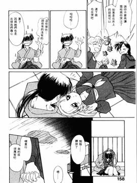 [ぢたま某] 聖なる行水(尿床少女)_159