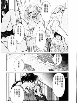 [ぢたま某] 聖なる行水(尿床少女)_160