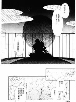 [ぢたま某] 聖なる行水(尿床少女)_161