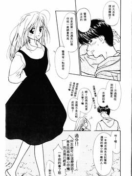 [ぢたま某] 聖なる行水(尿床少女)_162