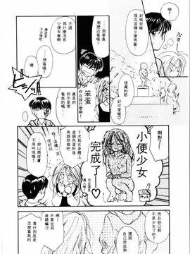 [ぢたま某] 聖なる行水(尿床少女)_163