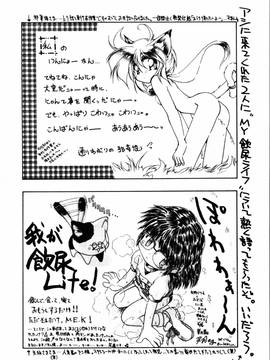[ぢたま某] 聖なる行水(尿床少女)_165