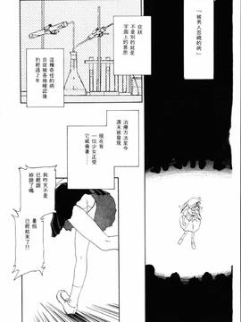[ぢたま某] 聖なる行水(尿床少女)_167