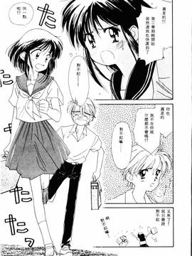 [ぢたま某] 聖なる行水(尿床少女)_168