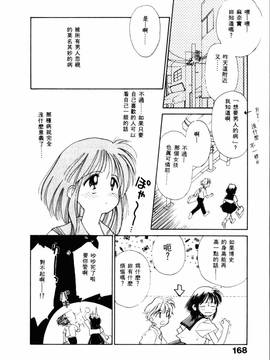[ぢたま某] 聖なる行水(尿床少女)_169