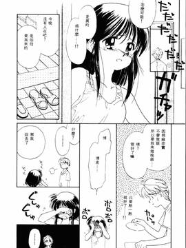 [ぢたま某] 聖なる行水(尿床少女)_175