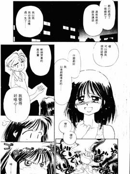 [ぢたま某] 聖なる行水(尿床少女)_176