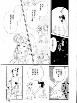 [ぢたま某] 聖なる行水(尿床少女)_178