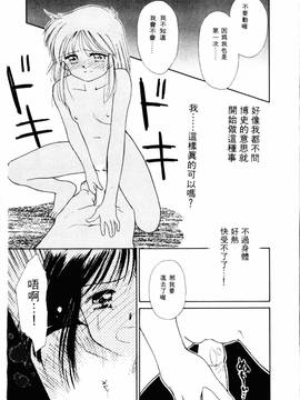 [ぢたま某] 聖なる行水(尿床少女)_182