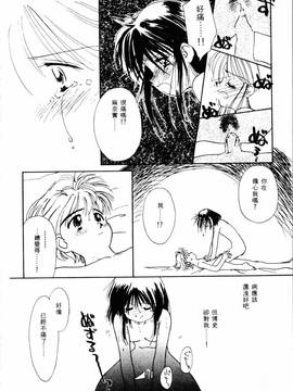 [ぢたま某] 聖なる行水(尿床少女)_183