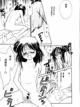 [ぢたま某] 聖なる行水(尿床少女)_184