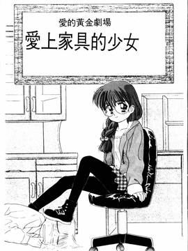 [ぢたま某] 聖なる行水(尿床少女)_186