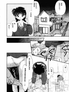 [ぢたま某] 聖なる行水(尿床少女)_187