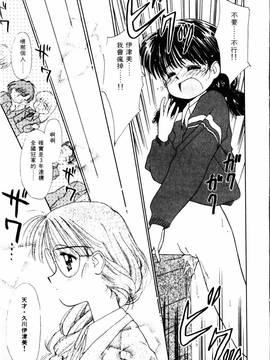[ぢたま某] 聖なる行水(尿床少女)_188