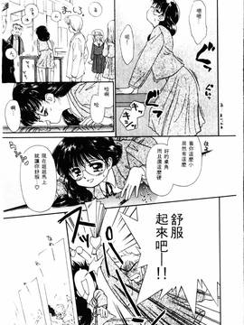 [ぢたま某] 聖なる行水(尿床少女)_192