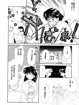 [ぢたま某] 聖なる行水(尿床少女)_193