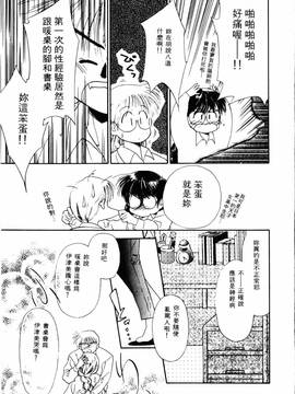 [ぢたま某] 聖なる行水(尿床少女)_196