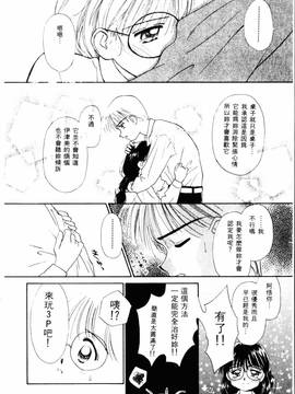 [ぢたま某] 聖なる行水(尿床少女)_197