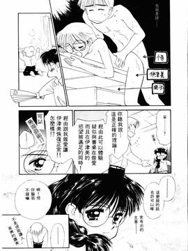 [ぢたま某] 聖なる行水(尿床少女)_198