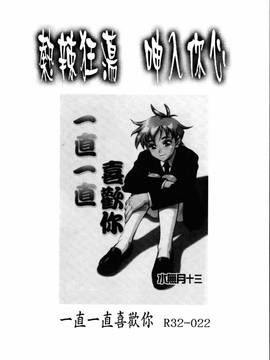 [ぢたま某] 聖なる行水(尿床少女)_207