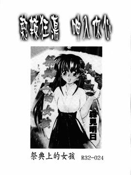 [ぢたま某] 聖なる行水(尿床少女)_208