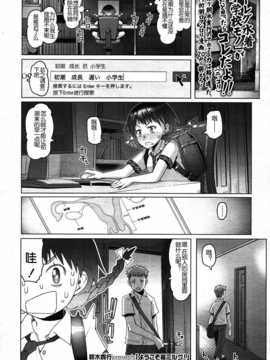 [朝木貴行] しょうごの_025