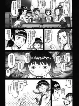 [朝木貴行] しょうごの_026