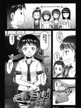 [朝木貴行] しょうごの_027