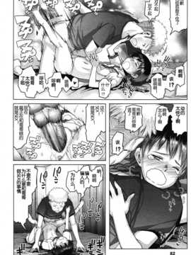 [朝木貴行] しょうごの_038