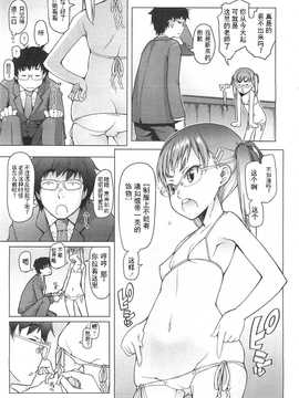 [朝木貴行] しょうごの_049