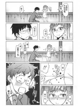 [朝木貴行] しょうごの_050