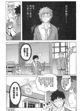 [朝木貴行] しょうごの_064