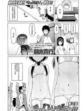 [朝木貴行] しょうごの_065