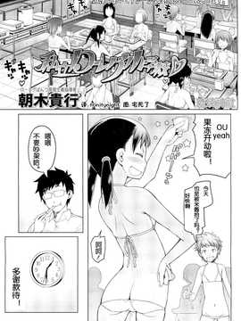 [朝木貴行] しょうごの_110