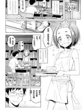 [朝木貴行] しょうごの_111
