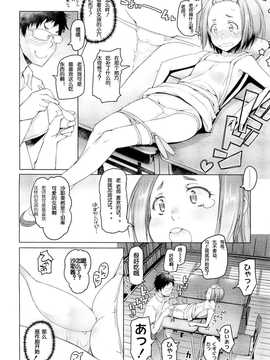 [朝木貴行] しょうごの_117