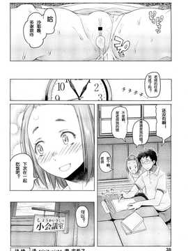 [朝木貴行] しょうごの_129