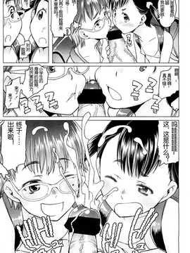 [朝木貴行] しょうごの_138