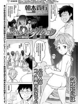 [朝木貴行] しょうごの_156