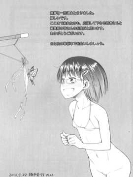 [朝木貴行] しょうごの_201