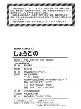 [朝木貴行] しょうごの_202