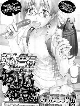 [朝木貴行] しょうごの_204