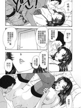 [飛龍乱] 天国にいちばん遠い家_007
