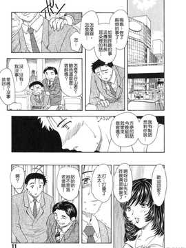[飛龍乱] 天国にいちばん遠い家_011
