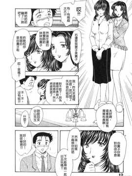 [飛龍乱] 天国にいちばん遠い家_012