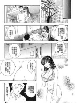 [飛龍乱] 天国にいちばん遠い家_013