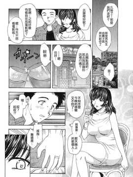 [飛龍乱] 天国にいちばん遠い家_017